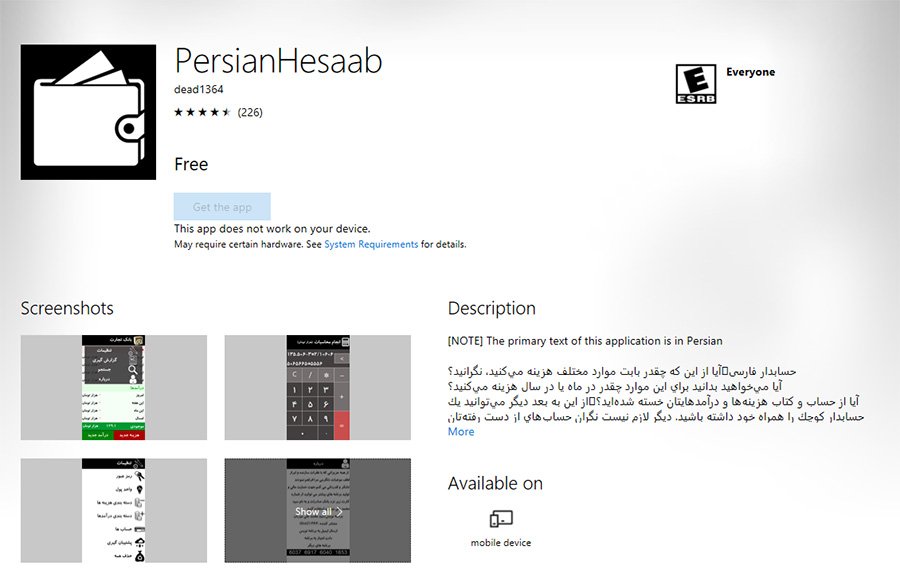 PersianHesaab