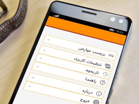 اپلیکیشن همراه بانک مسکن برای ویندوز ۱۰ موبایل منتشر شد.